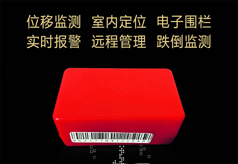 智能位移监测器-物体挪动监测神器