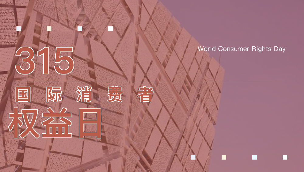 315说：酒店空气质量堪忧！谁来拯救我们的旅行健康？