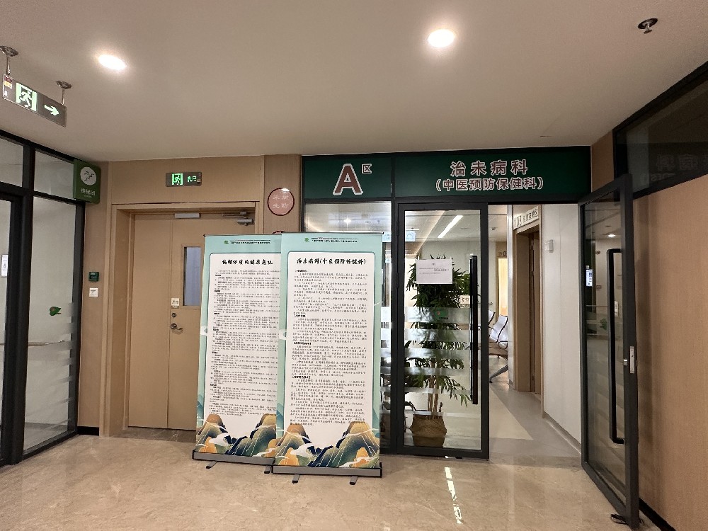 某中西医结合医院的艾灸室空气治理
