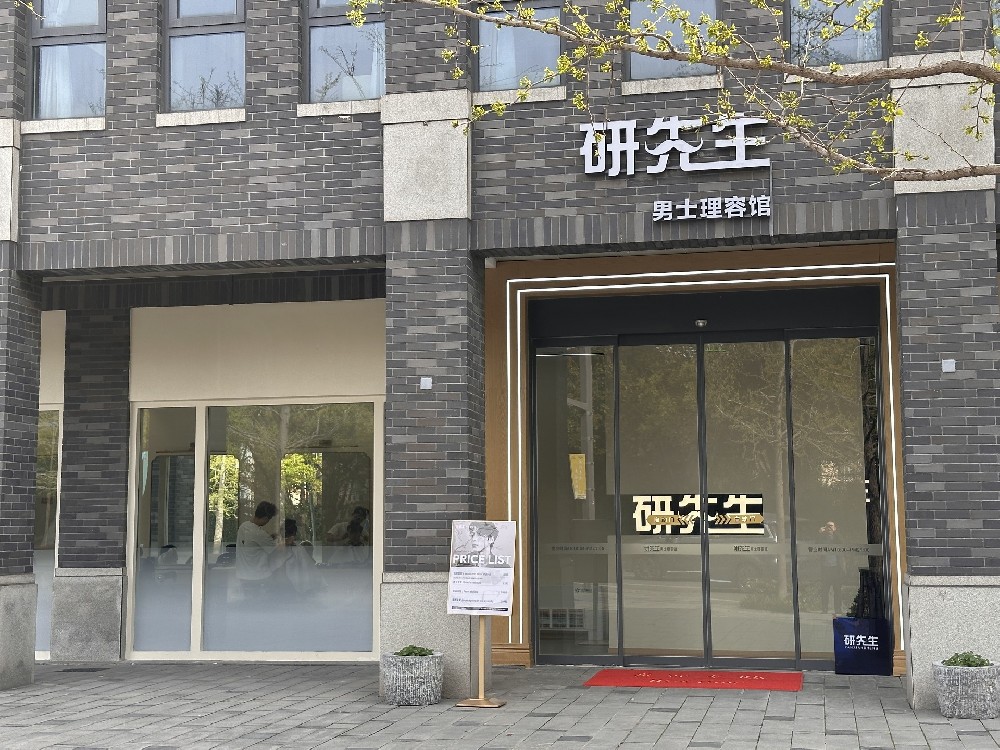 某男士理发店（理容馆）空气治理